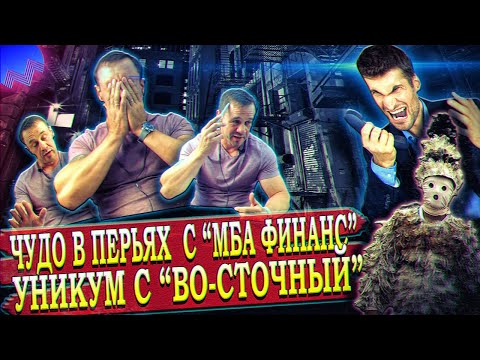 Видео: БЕСПОМОЩНАЯ ИСТЕРИКА ГОВОРУНА/КАК БАНК ВОСТОЧНЫЙ СТАЛ МОИМ РАБОТОДАТЕЛЕМ