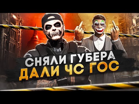 Видео: ОПУЩЕННЫЙ ЛИДЕР УГРОЖАЕТ ИРЛ СУДОМ в GTA 5 RP