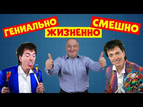 Видео: Смешной дуэт Маменко и Ветров.Юмористическая передача.