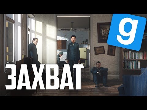 Видео: ЗАХВАТИЛИ ЗАВОД РАБОЧИХ - ОТЛЕТЕЛ В БАН | (Garry's Mod HL2RP)