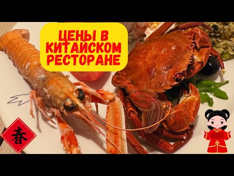 Видео: Китайский ресторан в Германии. Заплати и ешь сколько хочешь