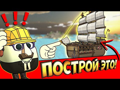 Видео: БИТВА СТРОИТЕЛЕЙ В ЧИКЕН ГАН - ЭВОЛЮЦИЯ КОРАБЛЕЙ 3. SHIPS CHICKEN GUN