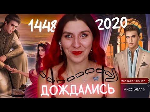 Видео: ВОЗРОЖДЕНИЕ ДИЛ ИЗ ПЕПЛА кринжа - 4 сезон 1 серия