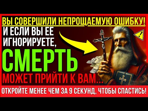 Видео: БОГ ГОВОРИТ, ЧТО БУДЕТ ОШИБКОЙ ИГНОРИРОВАТЬ ЭТО ФИНАНСОВОЕ ЧУДО!