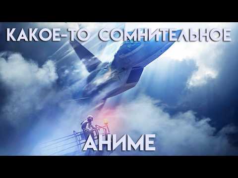 Видео: Ace Combat 7 - Игра, которая меня почти сломала