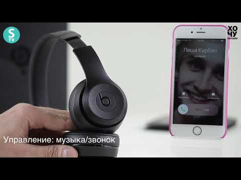 Видео: Beats Solo 3 - обзор. Беспроводные наушники Solo3 Wireless