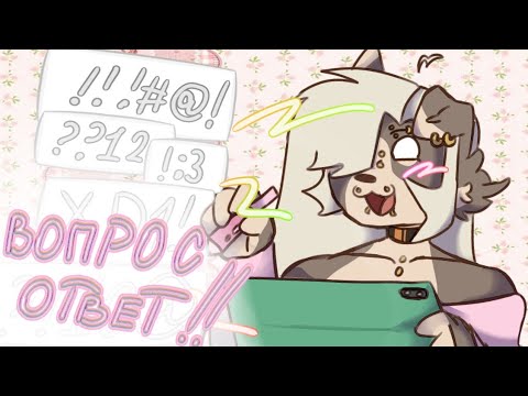 Видео: ВОПРОС - ОТВЕТ | видево спустя 1 ГОД!| speed paint 💞