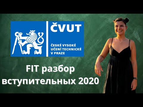 Видео: Разбор вступительного экзамена по математике в ЧВУТ ФИТ в Праге - вариант 2020 года