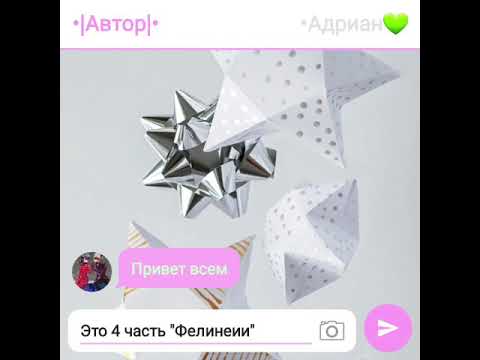 Видео: Переписка,,Филинетт" 3 часть леди баг и супер кот