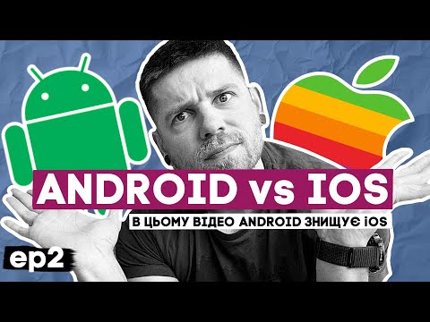 Видео: ANDROID знищує iOS - нова битва! Розбираємось разом з вами!