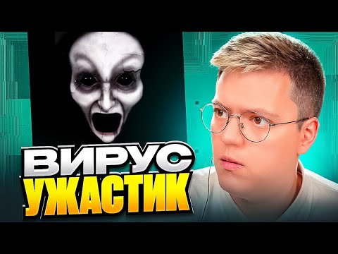Видео: МЕНЯ НАПУГАЛ ЭТОТ ВИРУС! разоблачение ПРОГРАММ ПОДПИСЧИКОВ!