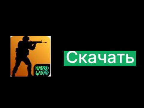 Видео: Как скачать CSMOS V8.0 на телефон 2025 года