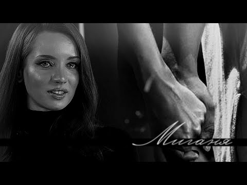 Видео: • Мигель & Татьяна Денисова || Миганя