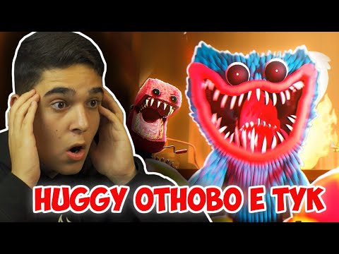 Видео: ОТНОВО СЕ СРЕЩНАХМЕ С ХЪГИ! Poppy Playtime (Project Playtime) w/@xxshadowhexxx