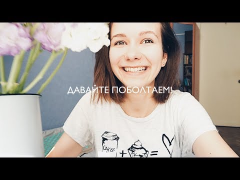 Видео: ДАВАЙТЕ ПОБОЛТАЕМ! каллиграфия, испанский язык, наш книжный клуб