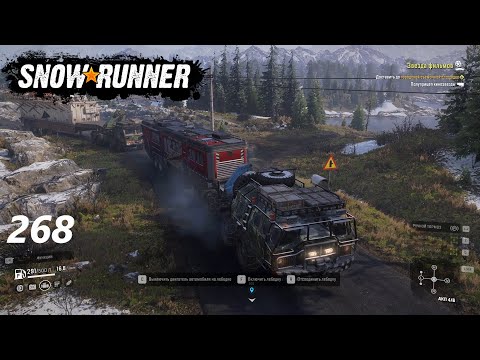 Видео: SnowRunner для экстремалов. Полное прохождение. 268. Скандинавия. Горная гряда ч. 7