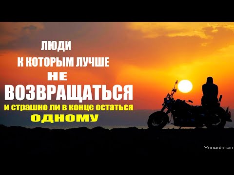 Видео: КУДА ЛУЧШЕ НЕ ВОЗВРАЩАТЬСЯ?!