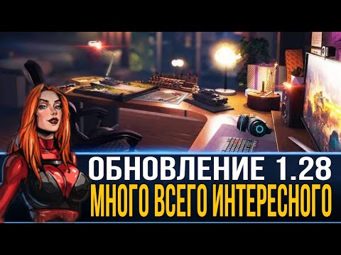 Видео: Смотрим обновление 1.28 - апы и нерфы танков