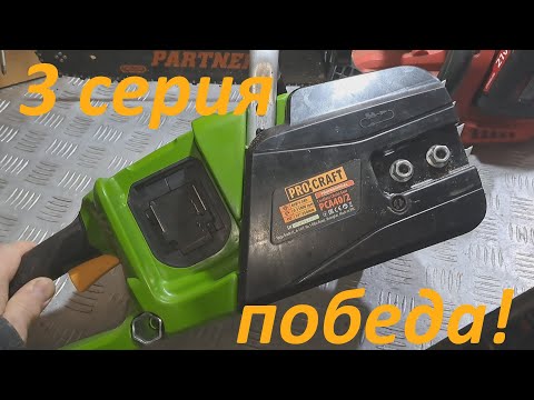 Видео: Аккумуляторная пила Procraft PCA40/2 - з серия.🛠
