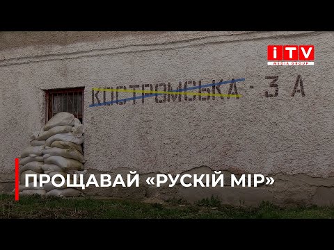 Видео: Ні російському! У Рівному перейменовують вулиці