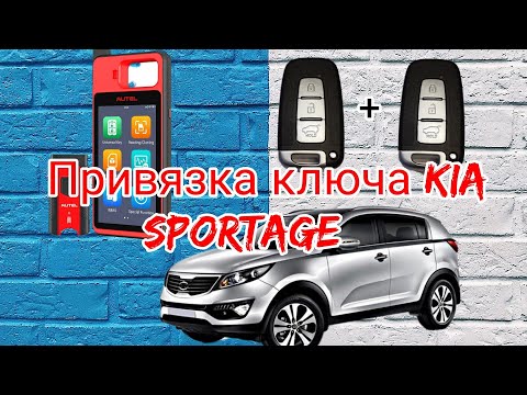 Видео: Новый ключ для Kia Sportage 3. Autel Maxilm km100.