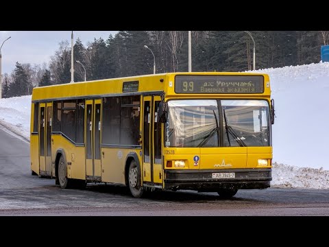 Видео: ИНФОРМАТОР автобусного маршрута №99 г. Минска (голос Эдуарда Данченко)