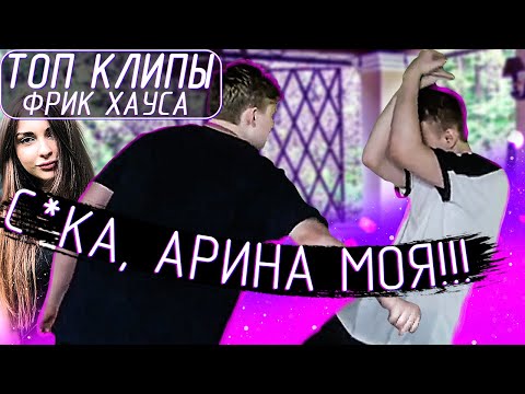 Видео: КАРАВАЙ ОТПИ*ДИЛ СТРОГО ЗА АРИНЯН | СЕРЁГА УЕ*АЛ МАРКА | ПЛЭЙ БОЙ ДМИТРИЙ ЛИКС | Gensyxa Stream