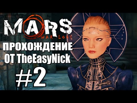 Видео: Mars: War Logs. Прохождение. #2. Начальство.