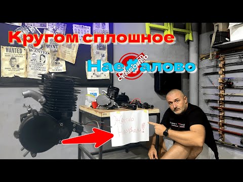 Видео: Заказал новый велодвигатель 🚳 F110cc | Что за МРАК????? ‼️‼️‼️#motobike #мотоциклы