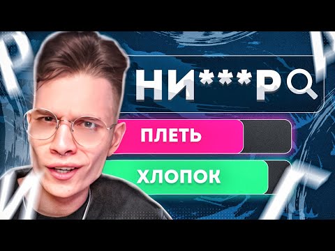 Видео: ТУПОЙ в игре ДЛЯ УМНЫХ....