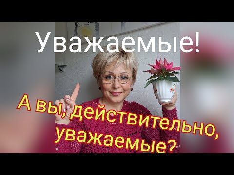 Видео: Хотите быть любимой? Это проще простого👌👌👌😅