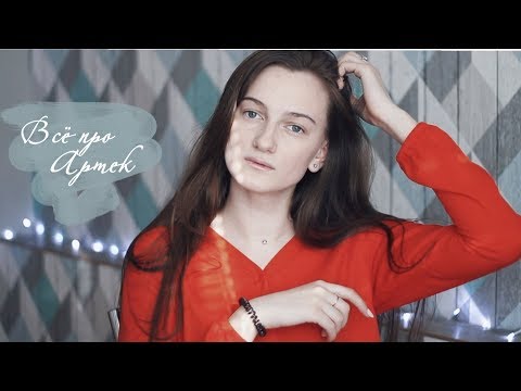 Видео: СКОЛЬКО НУЖНО БАЛЛОВ ДЛЯ ТОГО, ЧТОБЫ ПОПАСТЬ В АРТЕК?