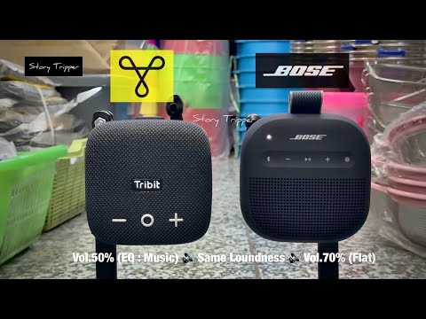 Видео: Tribit StormBox Micro 2 против Bose Soundlink Micro 2