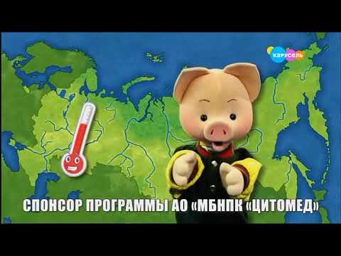 Видео: Прогноз погоды Карусель (12.10.2021)