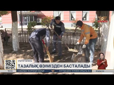 Видео: Сәтбаевта бір күнде 8 тонна қоқыс жиналды