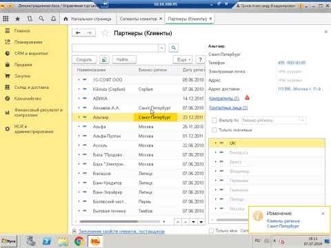 Видео: Как найти самых выгодных клиентов с помощью 1C Управление торговлей