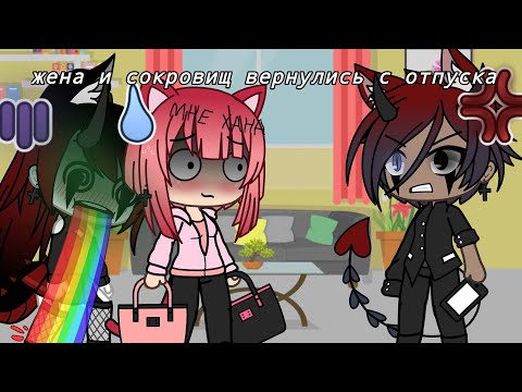 Видео: Жена и свекровь приехали с отпуска