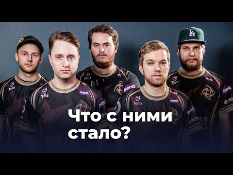 Видео: NiP - что стало с легендарным составом? CS:GO