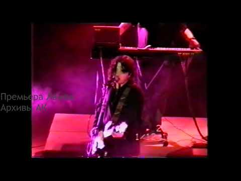 Видео: Премьера! «Агата Кристи» - «Огоньки» (Москва. 01.12.1998). ДК «Меридиан»