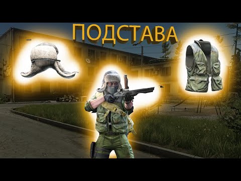 Видео: Квест "Подстава" Escape from Tarkov