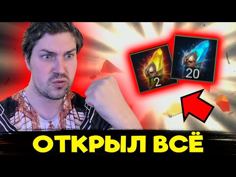 Видео: УДАЧА ПОКИНУЛА МЕНЯ! ДОНАТНЫЙ СТАРТ с НУЛЯ в 2025 в Raid: Shadow Legends [4]