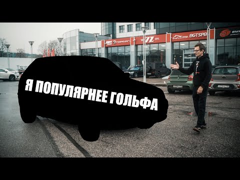 Видео: ЛЕГЕНДА ПРО КОТОРУЮ ТЫ НЕ ЗНАЛ. Volkswagen Go....