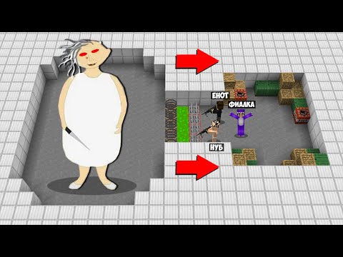 Видео: АРМИЯ 1000 БАБКА АЛКА ПРОТИВ НУБА ПРО И ДЕВУШКИ В МАЙНКРАФТ! БАБКА АЛКА БИТВА MINECRAFT