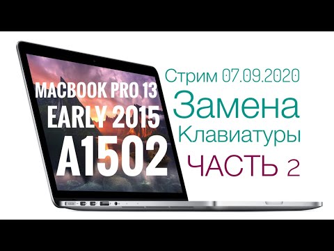 Видео: MacBook Pro 13 Early 2015 A1502 замена клавиатуры часть 2