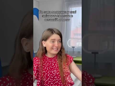 Видео: Про школу,друзів та інші🥸