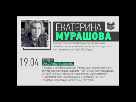 Видео: Екатерина Мурашова. Загадки счастливого детства. Persona Grata Хабаровск