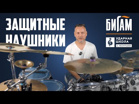 Видео: ТЕСТИРУЕМ ЗАЩИТНЫЕ НАУШНИКИ: для строителей и музыкантов