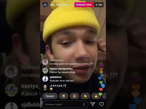 Видео: Влад признался в любви Лии Меладзе|Новая девушка Влада Феничко|Эфир Влада Феничко 12.08.2018