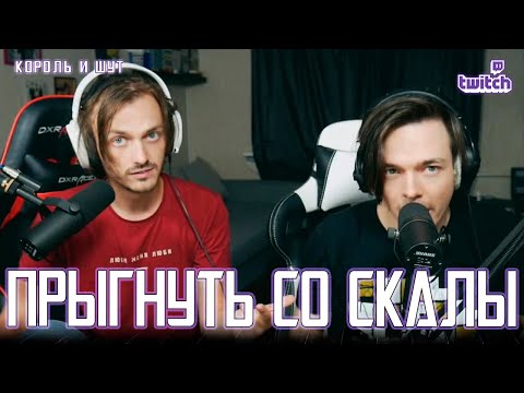 Видео: Александр Казьмин, Ярослав Баярунас - Прыгну со скалы (cover «Король и шут»)