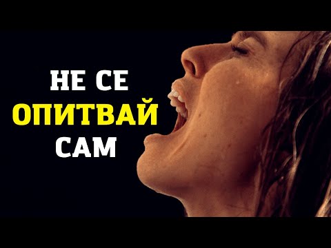 Видео: ПРОБЛЕМЪТ НЕ Е ВАШ А НА БОГ